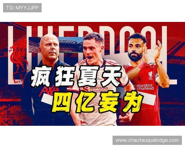 早报:利物浦换新发动机跑轰归来 能否再创辉煌重返巅峰 早报:利物浦换新发动机跑轰归来 能否再创辉煌重返巅峰