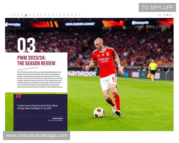 FIFPro最新报告显示精英球员休息不足赛程负荷已接近身体极限