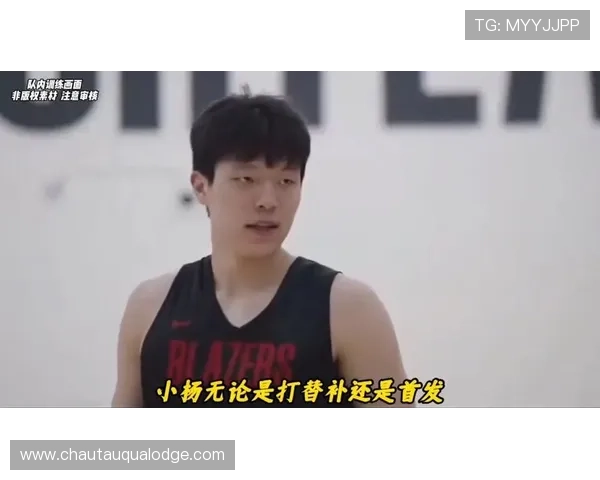 杨瀚森闪耀季前赛勇士大战开拓者展现内线统治力